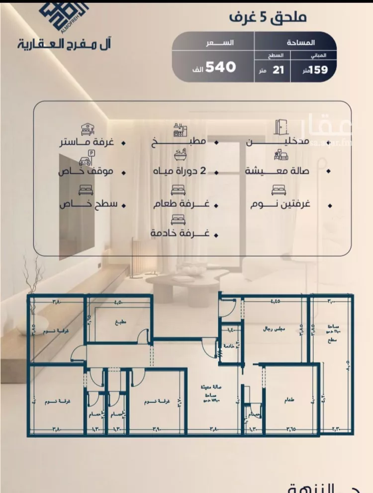 شقة للبيع في شارع العام, حي النزهة, مدينة جدة, منطقة مكة المكرمة