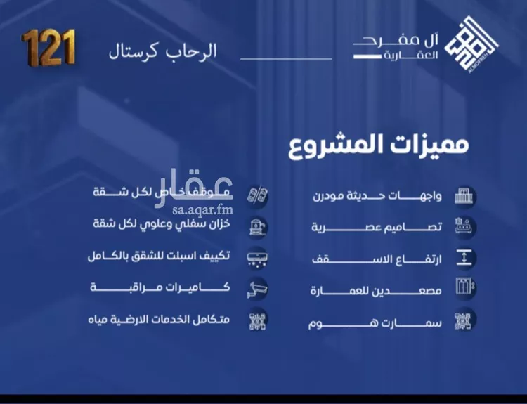 شقة للبيع في شارع الاكحل, حي الرحاب, مدينة جدة, منطقة مكة المكرمة صورة 4