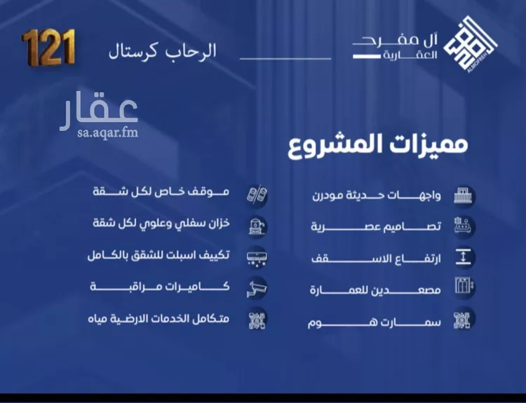 شقة للبيع في شارع عكاظ, حي الرحاب, مدينة جدة, منطقة مكة المكرمة صورة 4