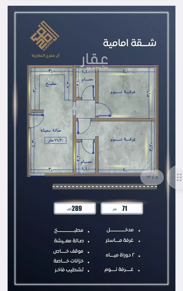 شقة للبيع في شارع الملك فيصل ابن عبدالعزيز سعود, حي الصواري, مدينة جدة, منطقة مكة المكرمة صورة 3