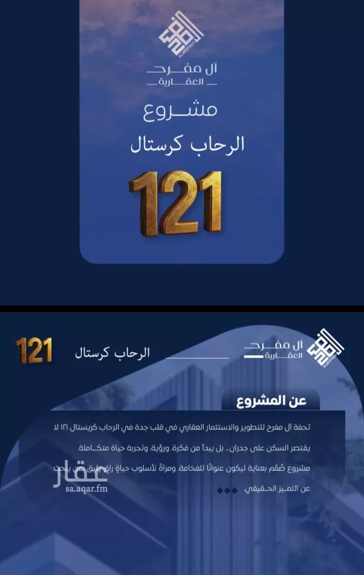 شقة للبيع في شارع الاكحل, حي الرحاب, مدينة جدة, منطقة مكة المكرمة