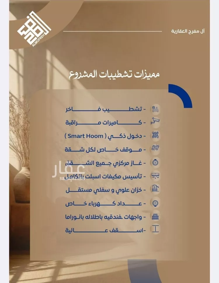شقة للبيع في شارع الجعد الشيباني, حي الصواري, مدينة جدة, منطقة مكة المكرمة صورة 3