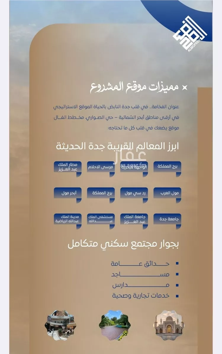 شقة للبيع في شارع ابي الريحان البيروني, حي الصواري, مدينة جدة, منطقة مكة المكرمة صورة 4