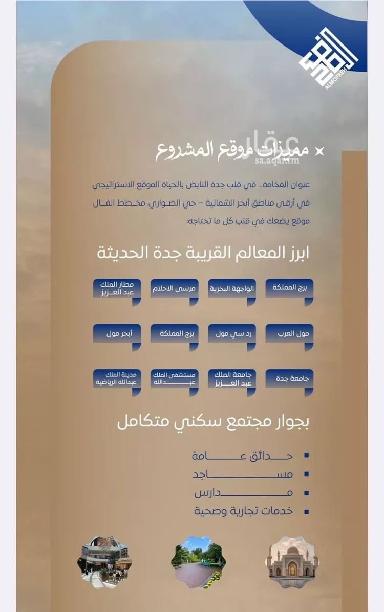 شقة للبيع في شارع الامير عبدالمجيد, حي الصواري, مدينة جدة, منطقة مكة المكرمة صورة 4