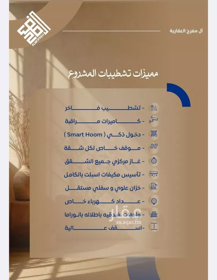 شقة للبيع في شارع الملك فيصل ابن عبدالعزيز سعود, حي الصواري, مدينة جدة, منطقة مكة المكرمة صورة 2