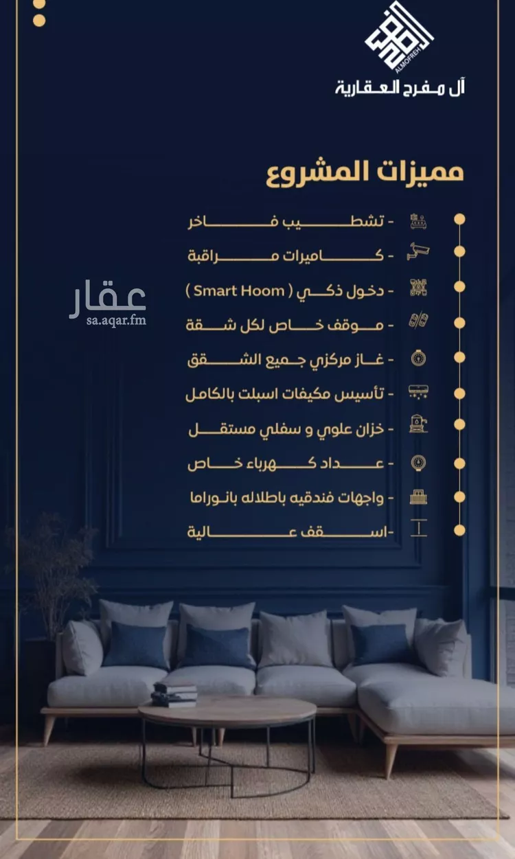 شقة للبيع في شارع اللبنية, حي النزهة, مدينة جدة, منطقة مكة المكرمة صورة 4