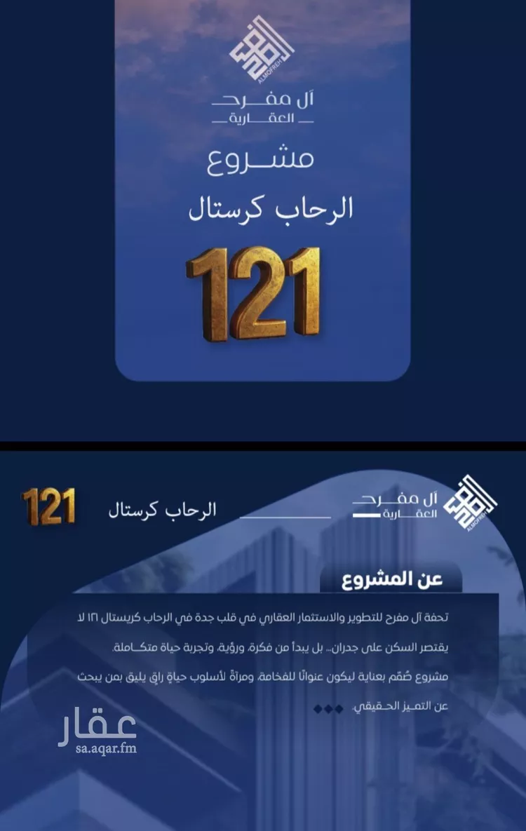 شقة للبيع في شارع عكاظ, حي الرحاب, مدينة جدة, منطقة مكة المكرمة صورة 3