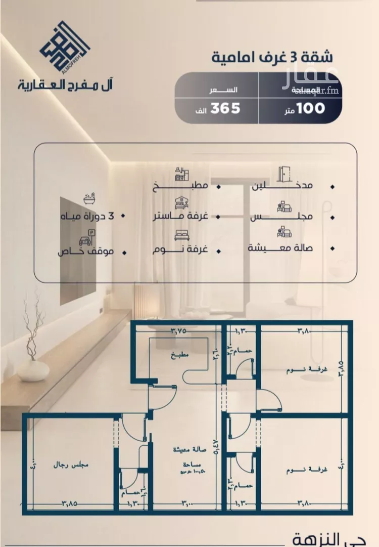 شقة للبيع في شارع اللبنية, حي النزهة, مدينة جدة, منطقة مكة المكرمة