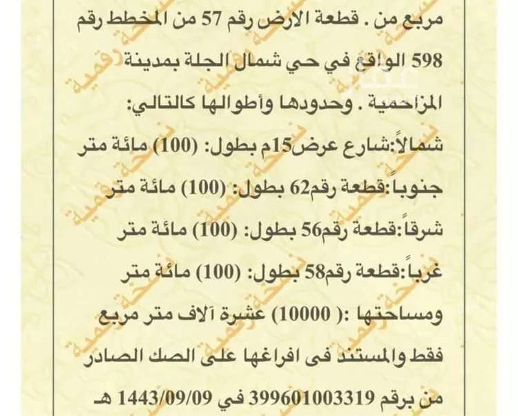 أرض للبيع في مدينة الجله, منطقة الرياض صورة 4
