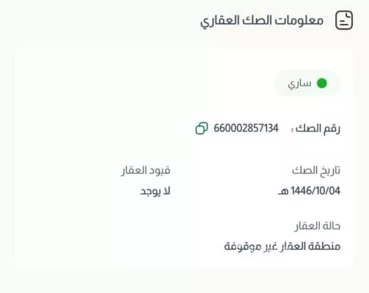 أرض للبيع في مدينة الجلة, منطقة الرياض صورة 4