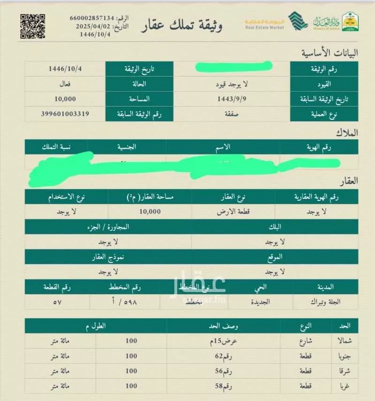 أرض للبيع في مدينة الجله, منطقة الرياض صورة 3