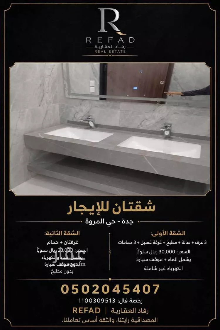 شقة للإيجار في شارع ابن عثمان السلمي, حي المروة, مدينة جدة, منطقة مكة المكرمة صورة 4