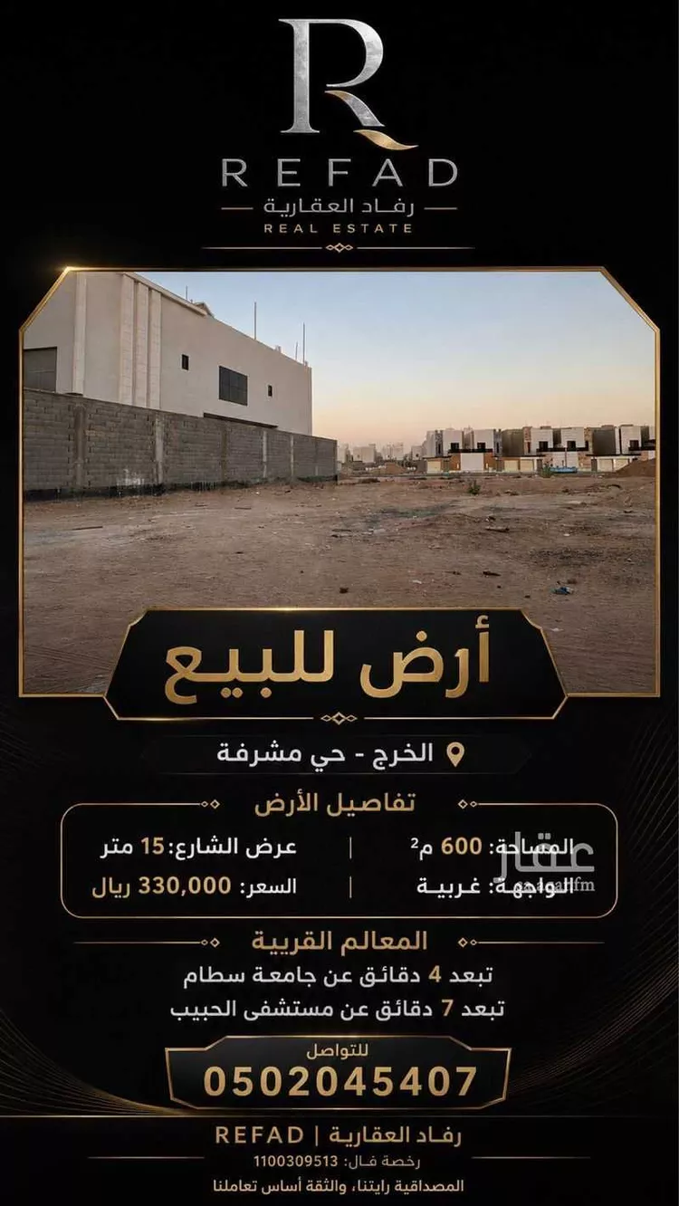 أرض للبيع في شارع مشرفة 6, حي مشرفة, مدينة الهياثم, منطقة الرياض