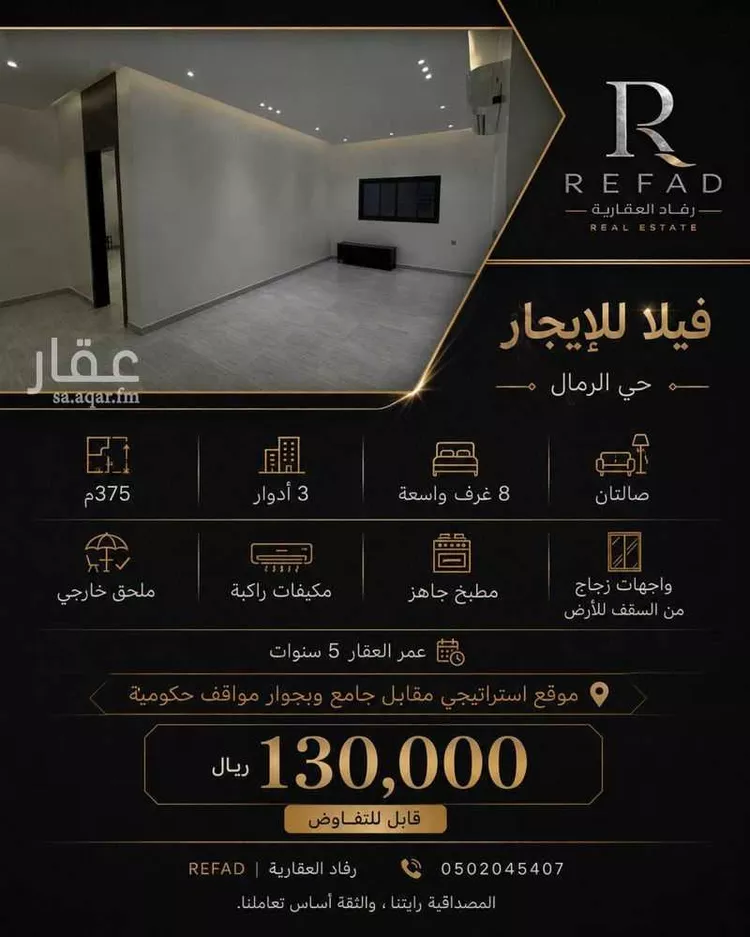 فيلا للإيجار في شارع البنجاري, حي الرمال, مدينة الرياض, منطقة الرياض صورة 3