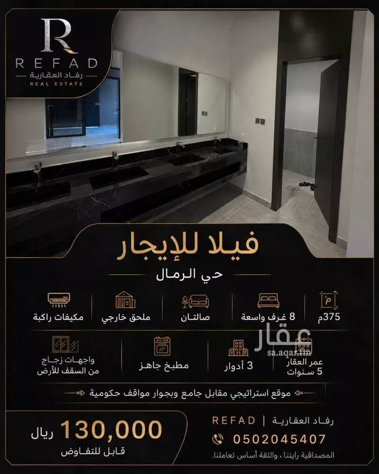 فيلا للإيجار في شارع البنجاري, حي الرمال, مدينة الرياض, منطقة الرياض صورة 4