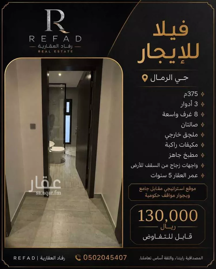 فيلا للإيجار في شارع البنجاري, حي الرمال, مدينة الرياض, منطقة الرياض 8
