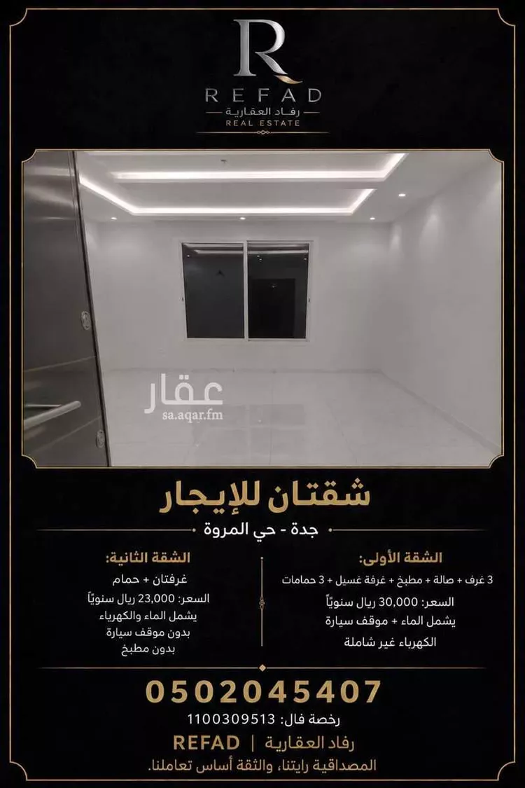 شقة للإيجار في شارع ابن عثمان السلمي, حي المروة, مدينة جدة, منطقة مكة المكرمة 1 صورة
