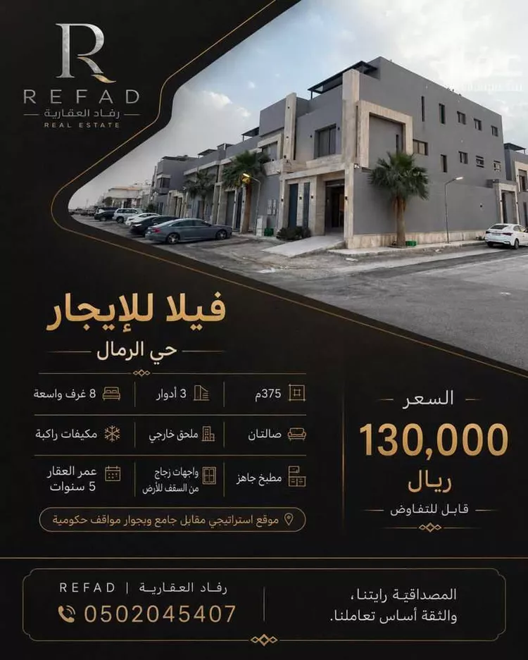 فيلا للإيجار في شارع البنجاري, حي الرمال, مدينة الرياض, منطقة الرياض 1 صورة