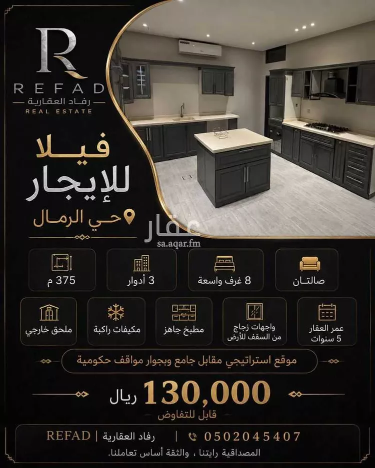 فيلا للإيجار في شارع البنجاري, حي الرمال, مدينة الرياض, منطقة الرياض 10
