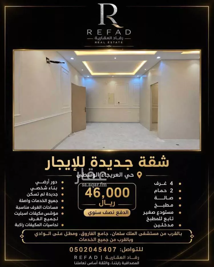 شقة للإيجار في شارع البدع, حي العريجاء الأوسط, مدينة الرياض, منطقة الرياض