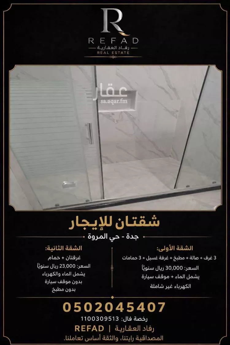 شقة للإيجار في شارع ابن عثمان السلمي, حي المروة, مدينة جدة, منطقة مكة المكرمة صورة 5