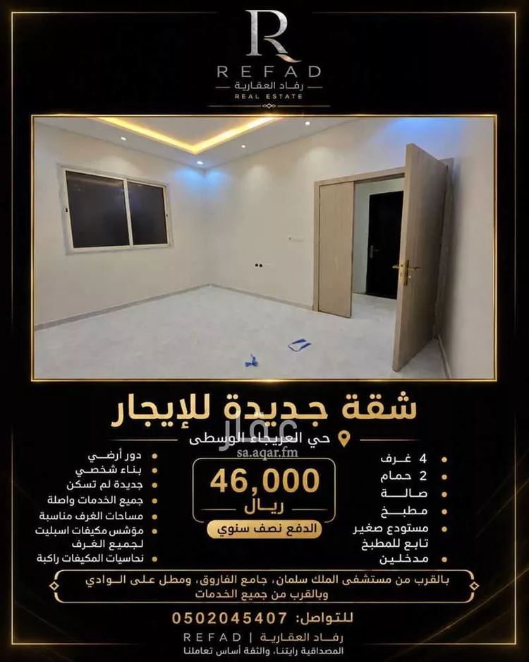 شقة للإيجار في شارع البدع, حي العريجاء الأوسط, مدينة الرياض, منطقة الرياض صورة 5