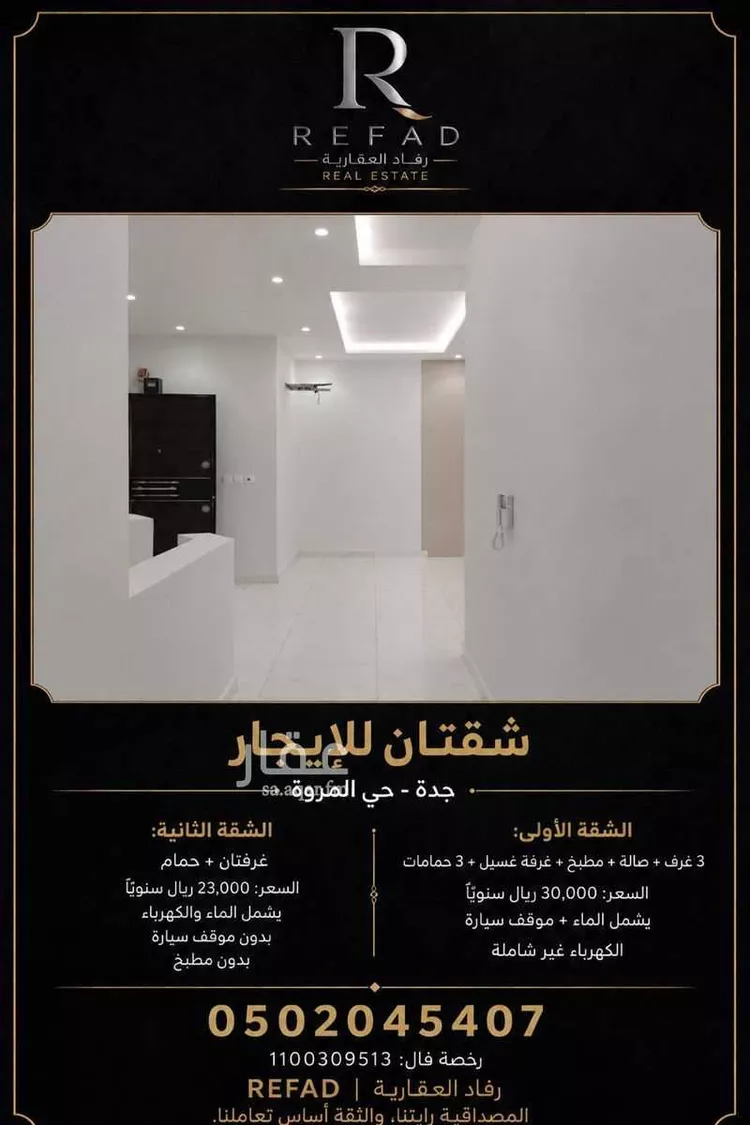 شقة للإيجار في شارع ابن عثمان السلمي, حي المروة, مدينة جدة, منطقة مكة المكرمة صورة 3