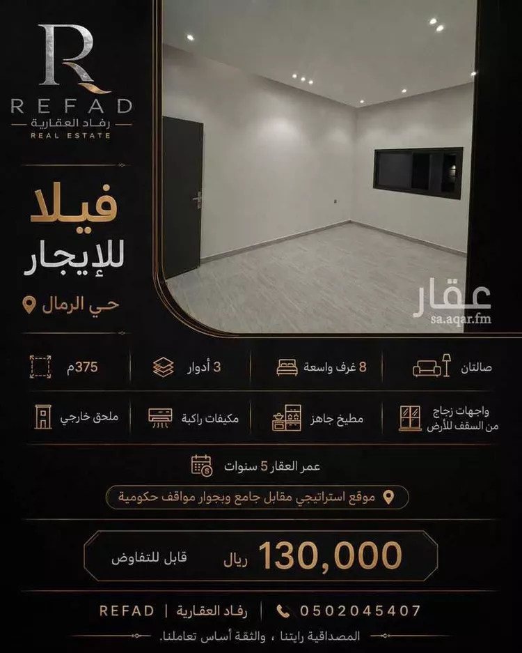 فيلا للإيجار في شارع البنجاري, حي الرمال, مدينة الرياض, منطقة الرياض 9