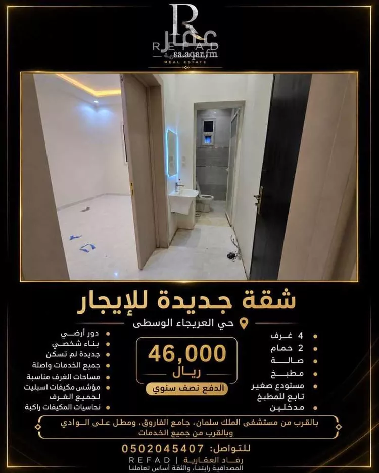 شقة للإيجار في شارع البدع, حي العريجاء الأوسط, مدينة الرياض, منطقة الرياض صورة 2