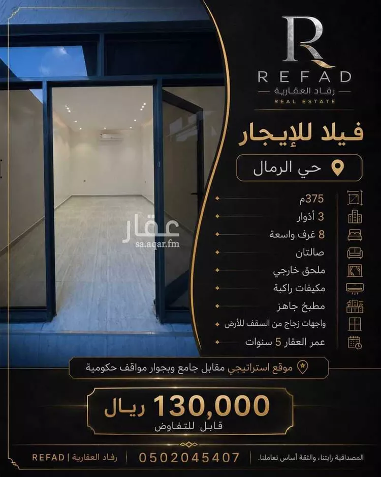 فيلا للإيجار في شارع البنجاري, حي الرمال, مدينة الرياض, منطقة الرياض صورة 2