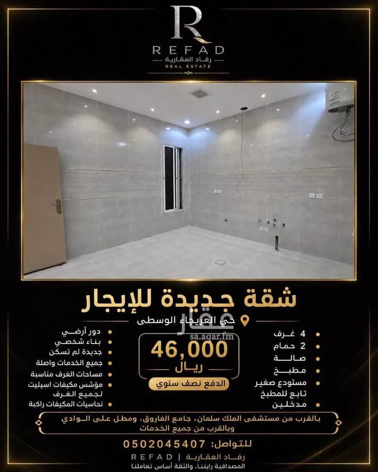 شقة للإيجار في شارع البدع, حي العريجاء الأوسط, مدينة الرياض, منطقة الرياض صورة 4