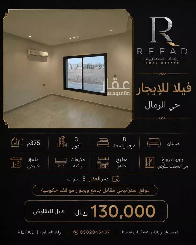 فيلا للإيجار في شارع البنجاري, حي الرمال, مدينة الرياض, منطقة الرياض 7