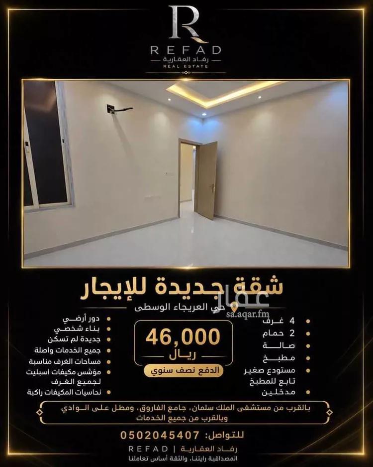 شقة للإيجار في شارع البدع, حي العريجاء الأوسط, مدينة الرياض, منطقة الرياض صورة 3
