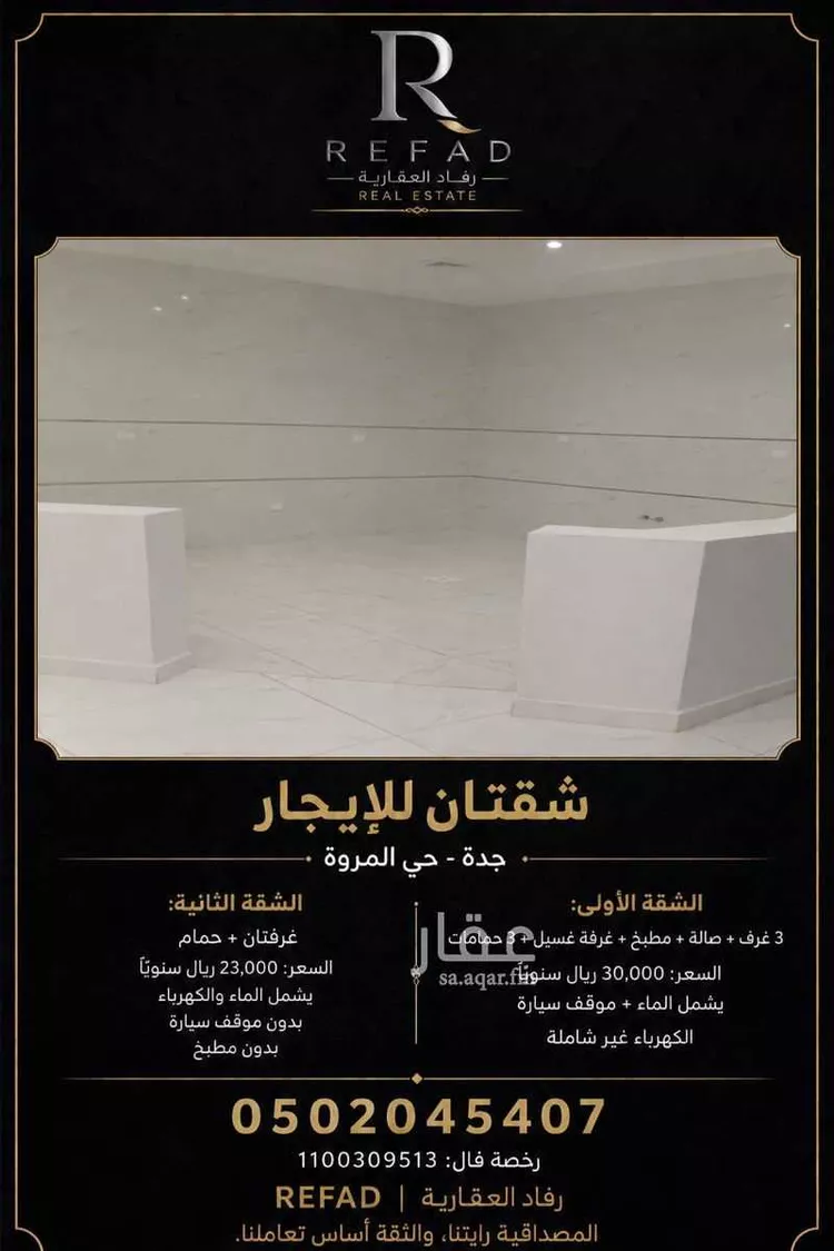 شقة للإيجار في شارع ابن عثمان السلمي, حي المروة, مدينة جدة, منطقة مكة المكرمة صورة 2
