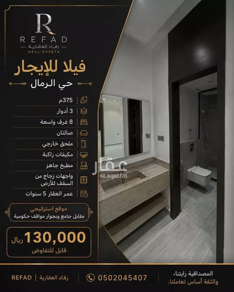 فيلا للإيجار في شارع البنجاري, حي الرمال, مدينة الرياض, منطقة الرياض 6