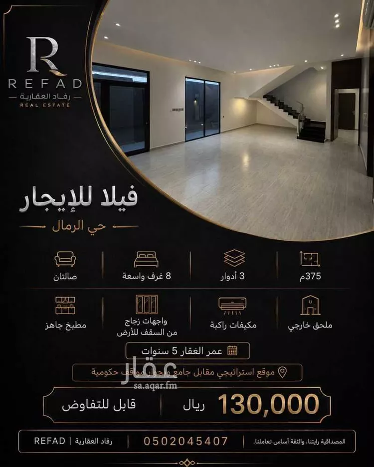 فيلا للإيجار في شارع البنجاري, حي الرمال, مدينة الرياض, منطقة الرياض صورة 5