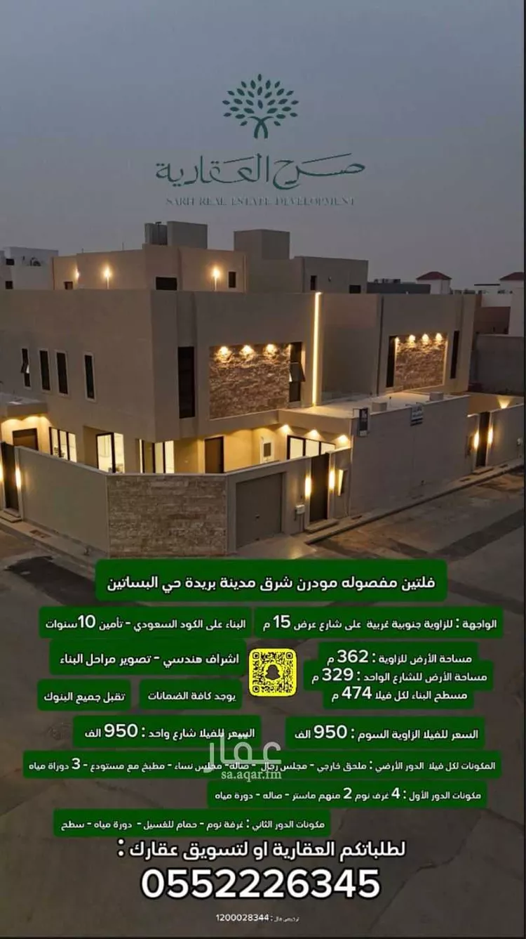 فيلا للبيع في شارع  درويش العجمي, حي البساتين الغربي, مدينة بريدة, منطقة القصيم