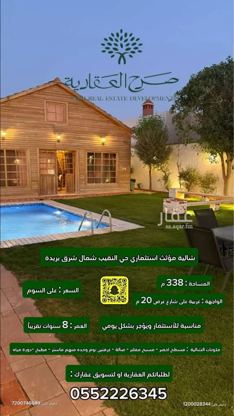 استراحة للبيع في شارع هجره عسيلان 504, حي النقيب الجنوبي, مدينة بريدة, منطقة القصيم