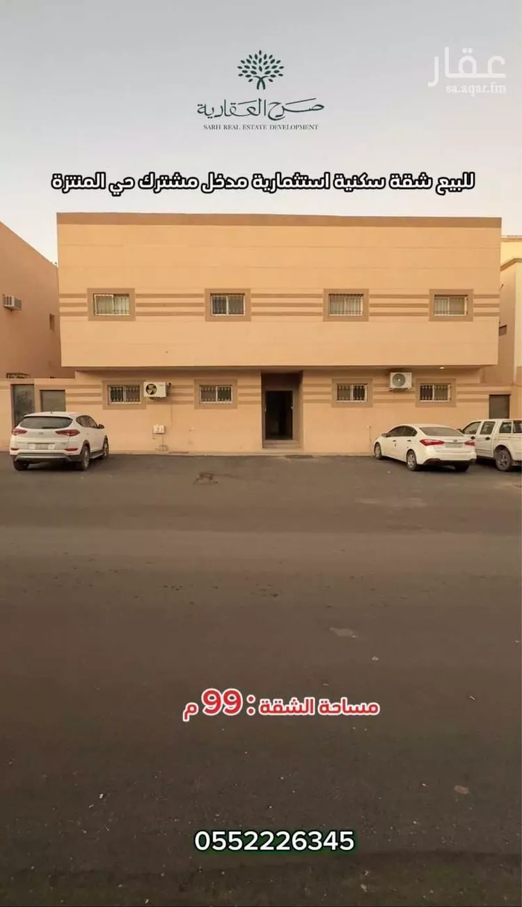 شقة للبيع في شارع الحباب بن زيد بن تميم بن امية, حي المنتزة الغربي, مدينة بريدة, منطقة القصيم