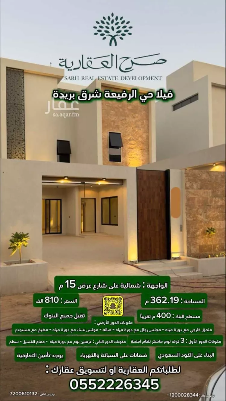 فيلا للبيع في شارع مدرك الضبي, حي الرفيعة, مدينة بريده, منطقة القصيم