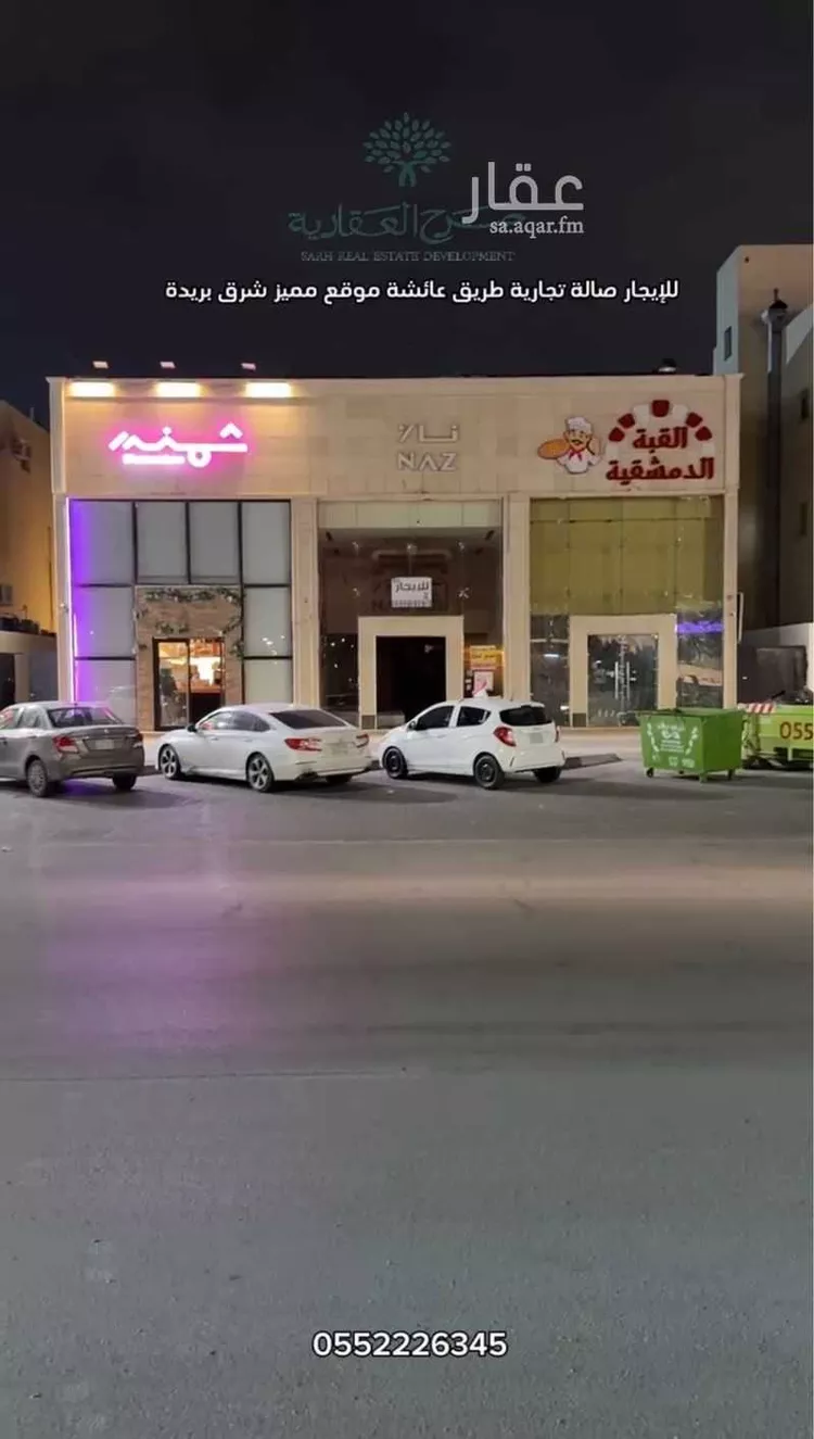 محل للإيجار في شارع عائشة بنت ابي بكر, حي البساتين الغربي, مدينة بريدة, منطقة القصيم