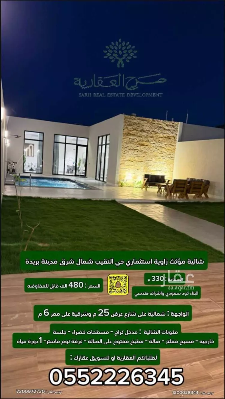 Rest House for Sale in Buraydah Al Jamiyin