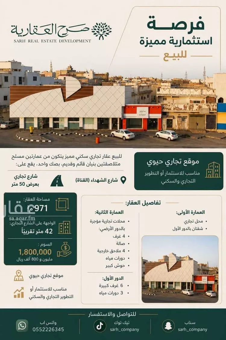 عمارة للبيع في شارع كنده بن هذيم, حي الهلال, مدينة بريدة, منطقة القصيم