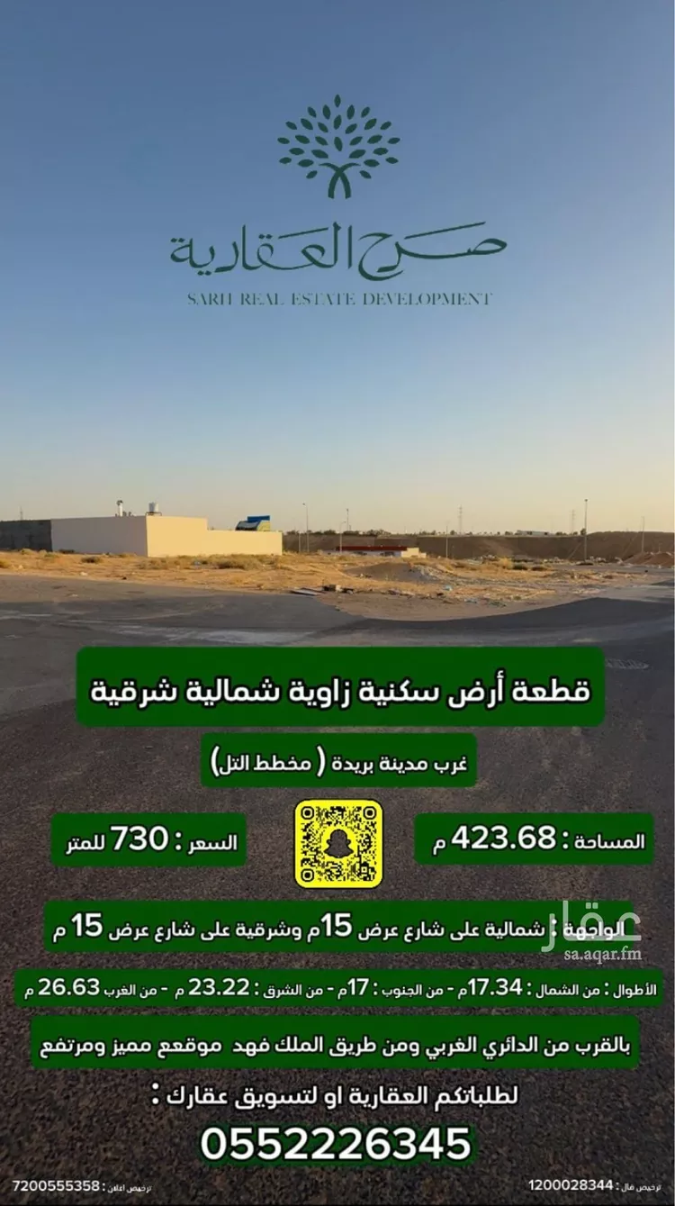 أرض للبيع في شارع 000, حي الحمر الجنوبي, مدينة بريده, منطقة القصيم