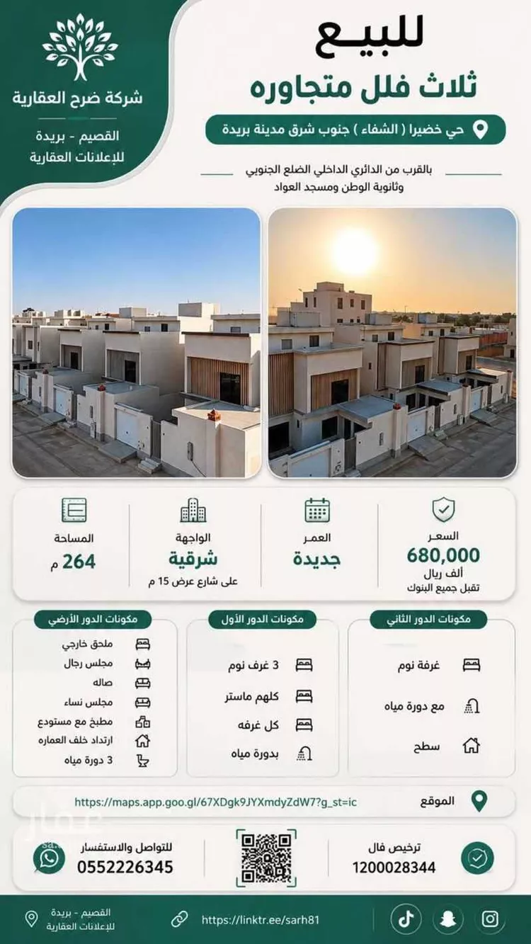 فيلا للبيع في شارع خضيراء 144, حي الضاحي الغربي, مدينة بريدة, منطقة القصيم