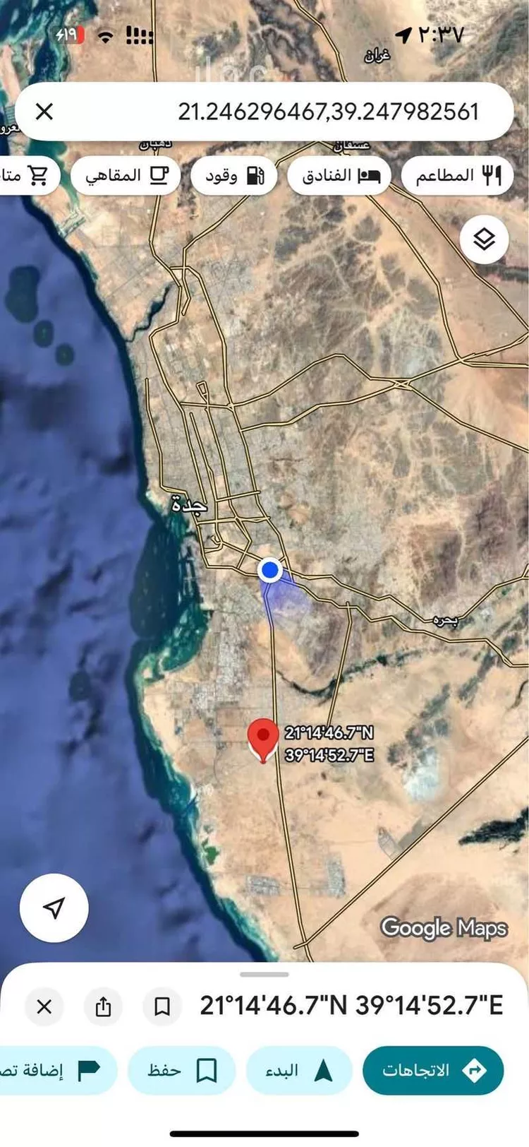 Land for Sale in Jeddah Al Masarah