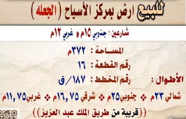 أرض للبيع في شارع بدون, حي الجعله, مدينة الجعله, منطقة القصيم