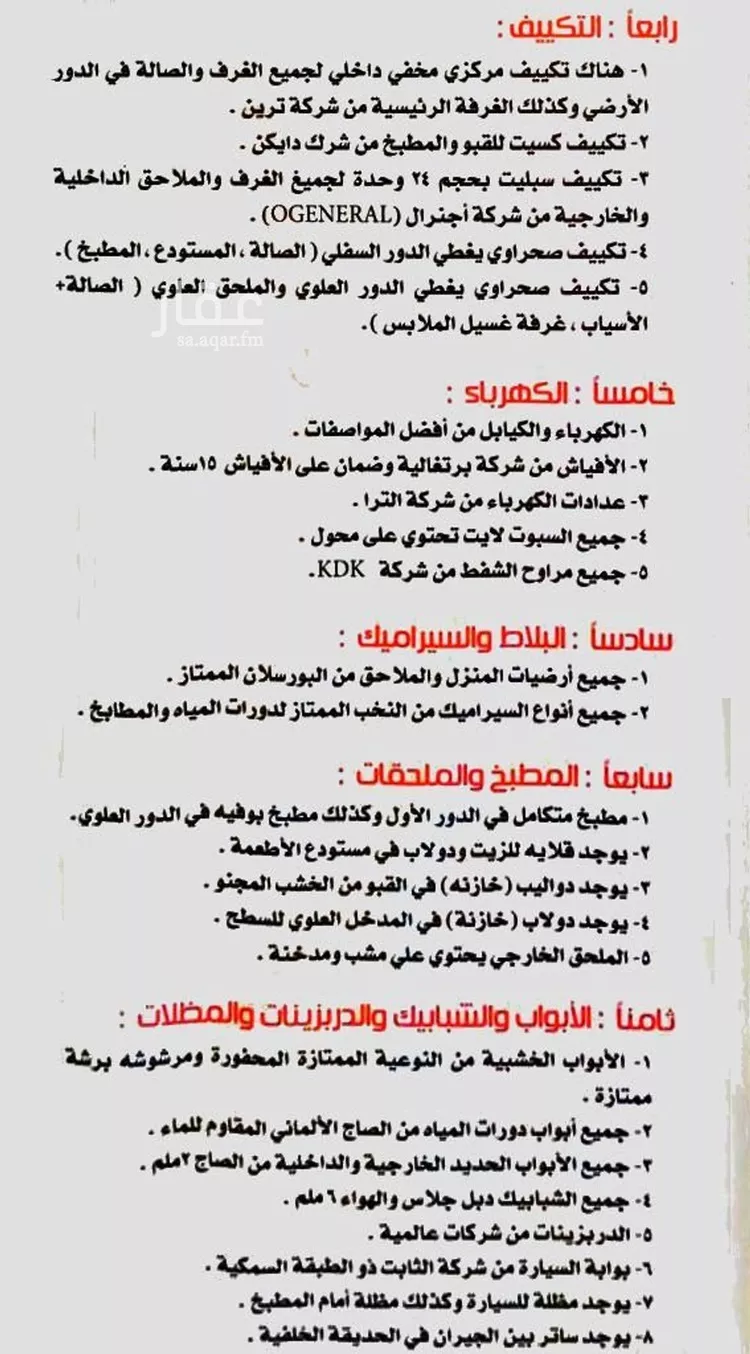 فيلا للبيع في شارع الجوف, حي الحمراء, مدينة الرياض, منطقة الرياض صورة 3