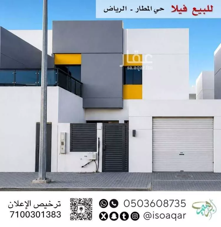 Villa for Sale in Riyadh Sedra