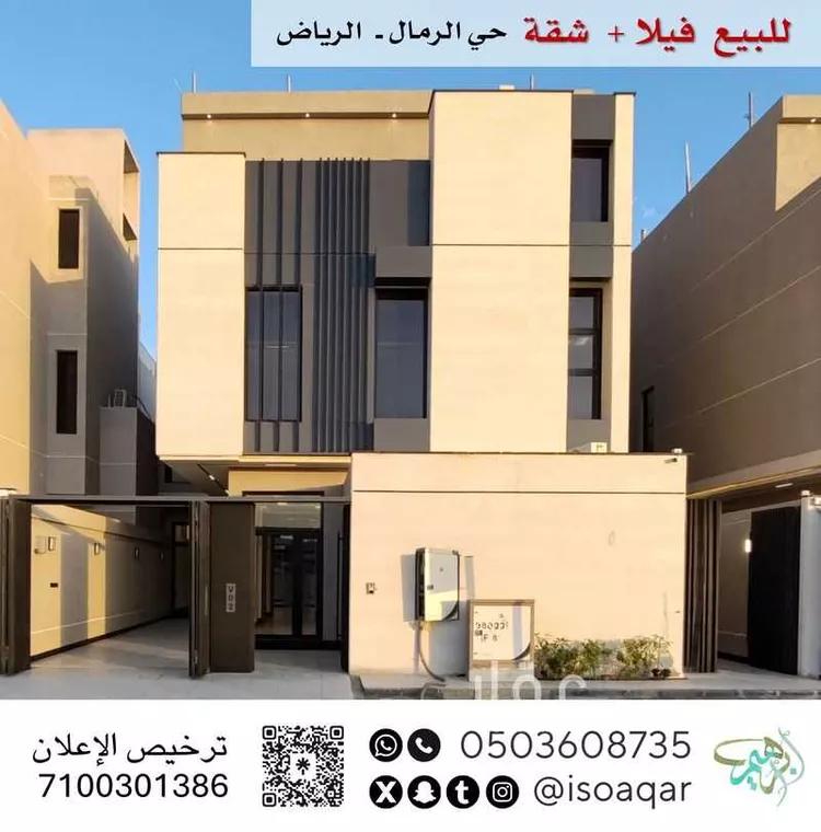 Villa for Sale in Riyadh Ar Rimal